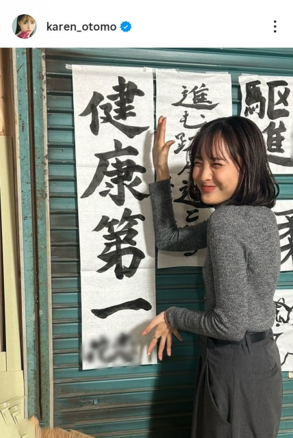 大友花恋、書き初めで“達筆”ぶりを披露「字がめっちゃ綺麗」「さすが書道五段」