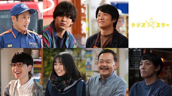 福地桃子主演NHK連続ドラマ『ラジオスター』出演者発表　常盤貴子＆風間俊介＆大野愛実が家族に【コメントあり】