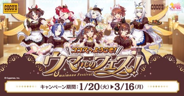 ココス、仕事が早い！『ウマ娘』オリジナルアクリルスタンドパネル増産決定