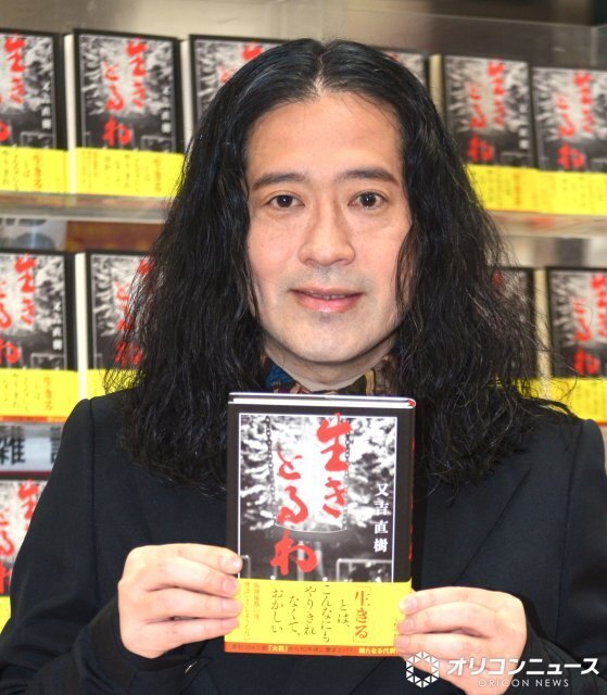 又吉直樹、6年ぶりの長編小説に手ごたえ　お笑い芸人と文筆業の融合を実感「自分の中で重要な作品に」