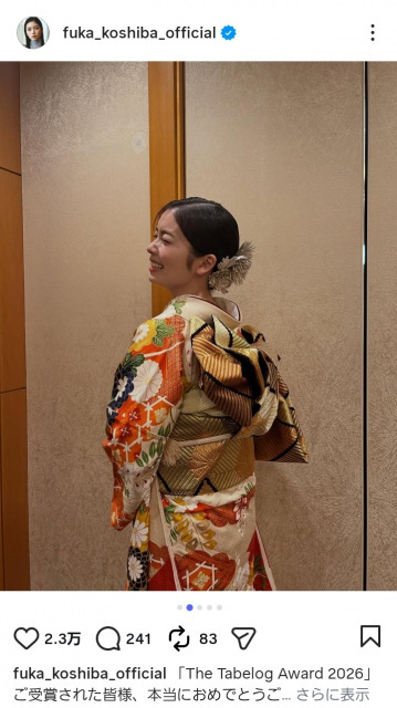 小芝風花、“食べログカラー”の振袖姿に反響「見惚れてしまいました」「新鮮で似合ってます！」「どんどん綺麗に」