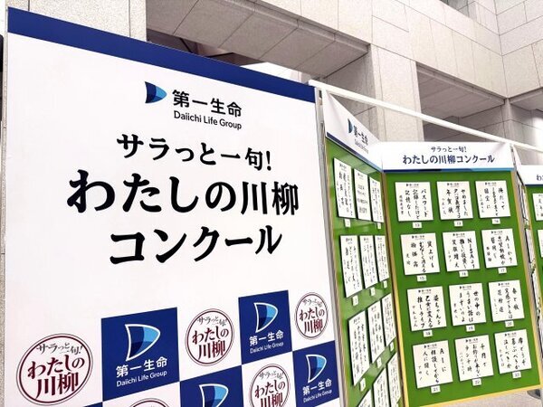 『サラ川』優秀100句が決定　物価高やAI、米不足やミャクミャクなどユーモアに【カテゴリ別・一覧掲載】