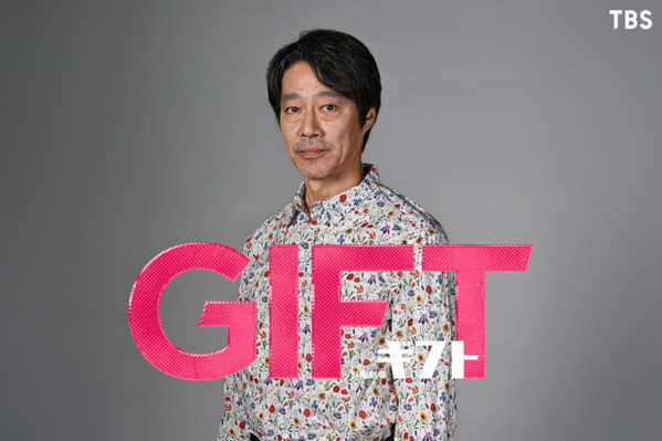 TBS日曜劇場4月期タイトルは『ＧＩＦＴ』、堤真一が27年ぶりに主演　“天才”宇宙物理学者が「車いすラグビー」と出会う物語【コメントあり】