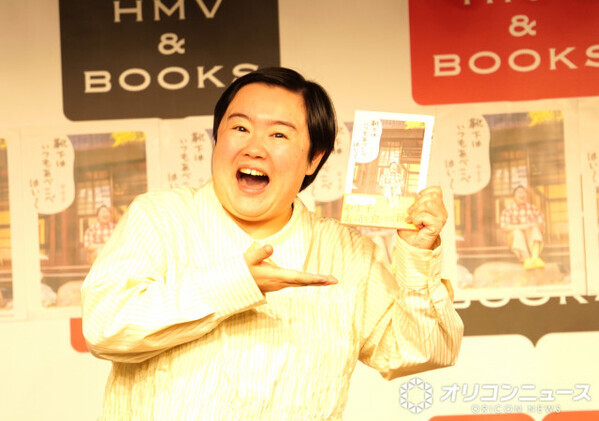 やす子、最近炎上しがちと自虐「あったかいニュースをお願いします～」　初の書籍をアピール