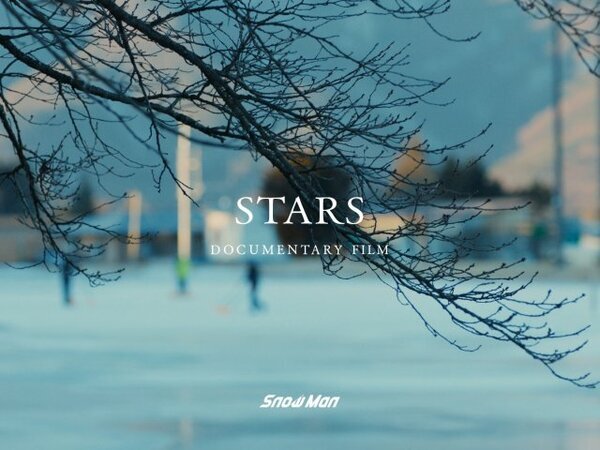 Snow Man新曲「STARS」ドキュメンタリー映像公開　学生たちへのサプライズ訪問裏側に密着