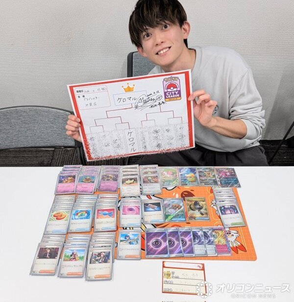 松丸亮吾、ポケカ大会で優勝し歓喜　シティリーグ参加でデッキ公開「なんと優勝しました！」