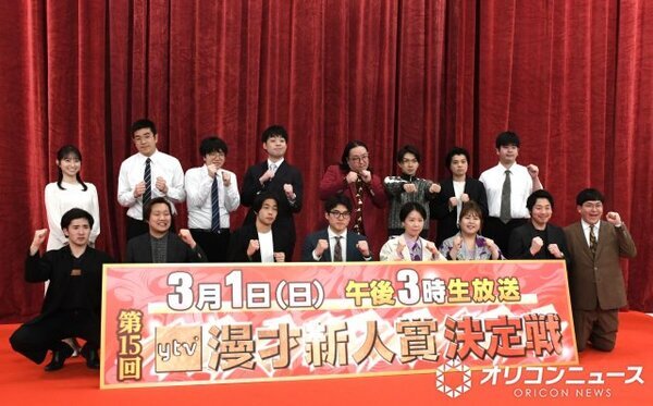 M-1王者たくろうが勝てなかった『ytv漫才新人賞』2026年ファイナリスト【出番順】