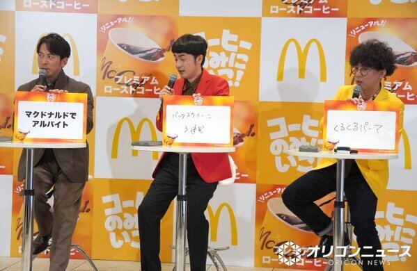 岡田准一、16歳で一人暮らし　当時“唯一安心していける場所”はマクドナルド　アルバイト体験にも意欲