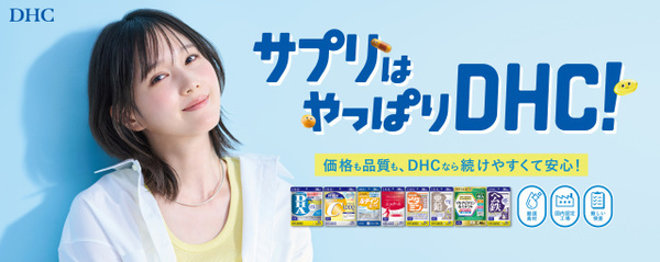 本田翼、”キレイを楽しみながら元気に過ごす秘訣”語る　DHCのビューティサプリメント新ビジュアルに登場