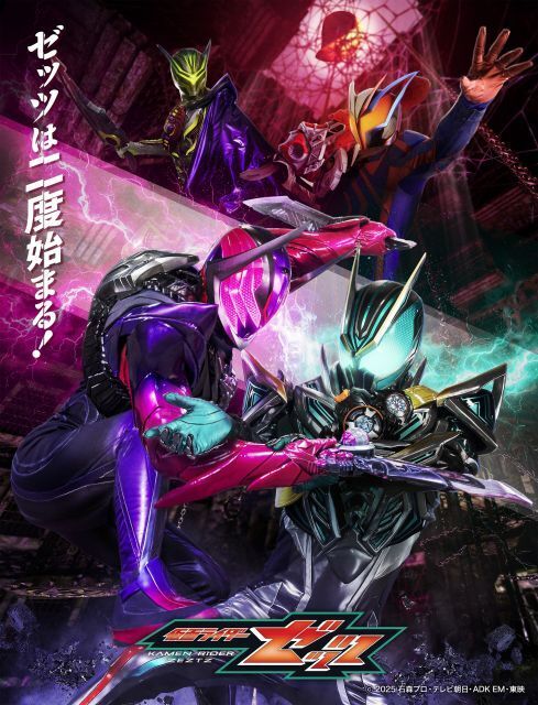 『仮面ライダーゼッツ』に仮面ライダードォーン登場　“夜明け”を冠する仮面ライダー　新ビジュアルが公開
