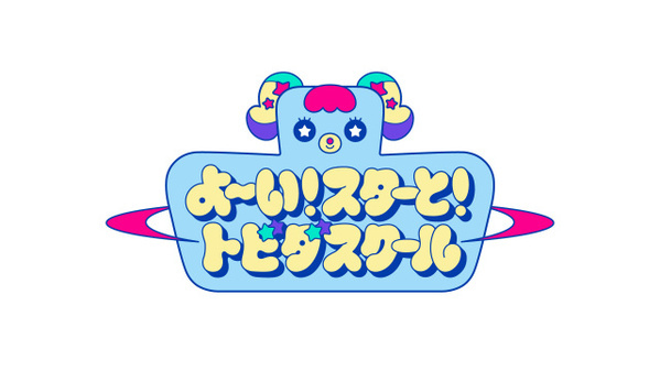 テレビ朝日、4月から新たな子ども番組放送へ　進行は竹下☆ぱらだいす・しなこら原宿系クリエイター