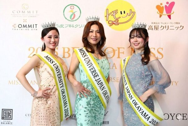 世界的ミスコンテストの合同地方代表選考会「ベストオブミス」岡山大会2026開催　40歳のミス・ユニバース・ジャパン候補はじめ3名のグランプリが誕生