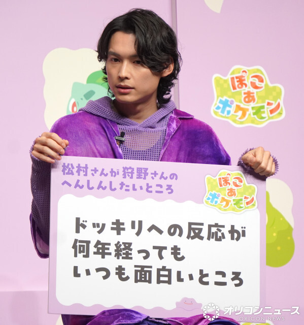 松村北斗、狩野英孝の“ドッキリ対応”をベタ褒め「みずみずしさを保ってる」