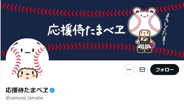 侍ジャパンマスコット・たまべヱ、東京ドーム内でのグリーティング見送り「会場の警備体制及び安全確保の観点から」