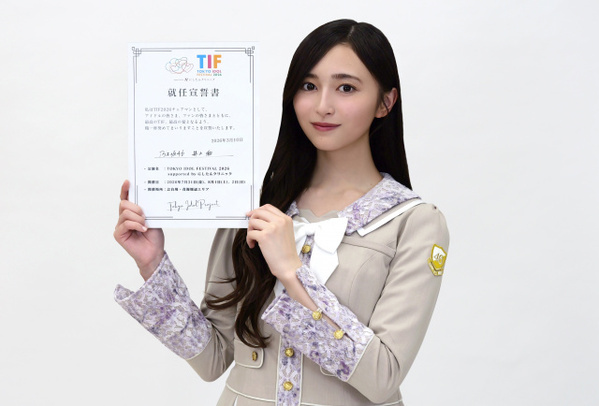 乃木坂46井上和『TIF』三代目チェアマンに就任　二代目・長濱ねるから引き継ぐ「しっかり受け取って繋ぎたい」【コメントあり】