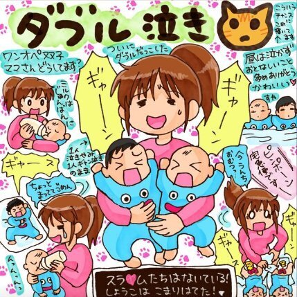 中川翔子、双子出産後初の書籍　妊活・出産・双子育児描くコミックエッセイ「大変な事も全てが面白い」