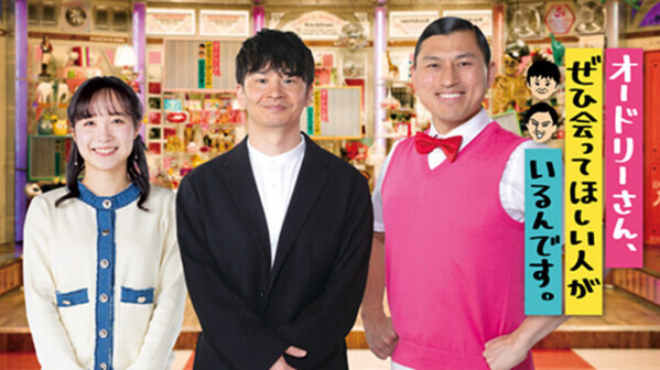 『オドぜひ』4代目アシスタント発表　中京テレビ入社1年目・吉澤陽菜アナ　報道志望、歴史好き、オタク気質【プロフ＆コメント】