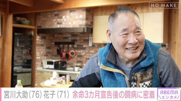 “余命3ヶ月”宣告からの壮絶闘病　宮川大助・花子のリアル「他人に下の世話なんかしてほしいと思わない。でも夫婦やから…」