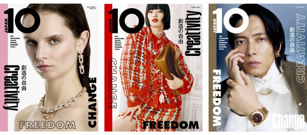 小松菜奈＆山下智久、ゴージャスなルックで個性貫く　存在感あふれる姿で表紙に登場