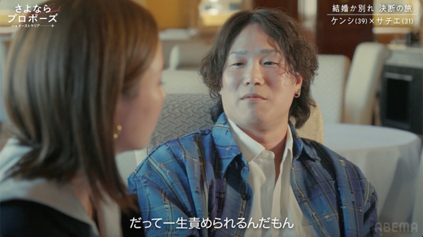 39歳バツ2経営者彼氏の“過去の二股疑惑”が再燃「それが一生の罪だとしたら俺はいつ許されるの？」