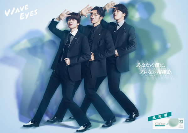 深澤辰哉＆宮舘涼太＆岩本照、“春にしたいこと”は？新CMで一糸乱れぬダンス＆スパイ・アクション披露