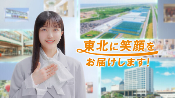 久保史緒里、仙台ターミナルビルSPサポーター「東北に笑顔を」　幼少期の貴重な姿も