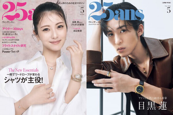 Snow Man目黒蓮、理想の将来像「イケてるおじさんになりたい」　『25ans』でメンバーとの交流も明かす