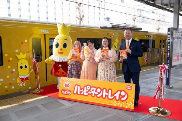 ぼる塾・きりやはるか、京急品川駅に激変した姿で登場　『ハッピーターントレイン』出発式