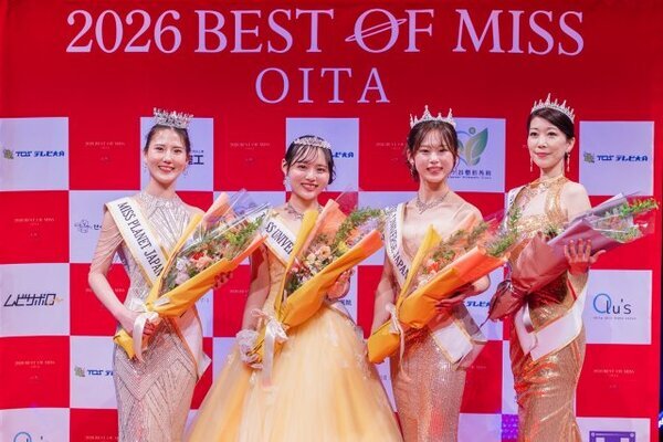 世界的ミスコンテストの合同地方代表選考会「ベストオブミス」大分大会2026開催　4名のグランプリが誕生