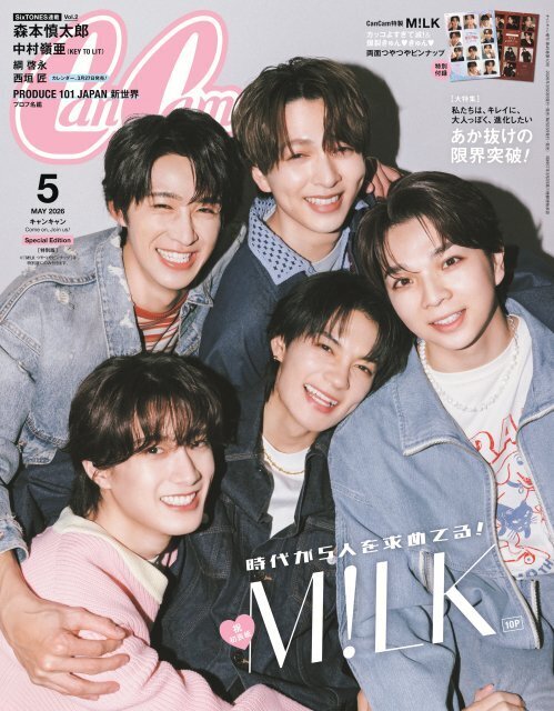 “売れすぎて滅”M!LKが表紙を飾る『CanCan』5月号特別版が緊急重版決定