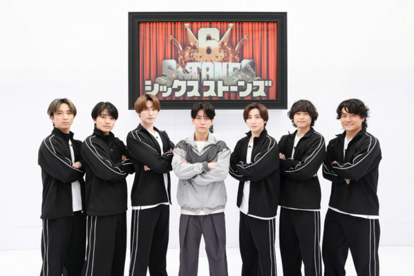 SixTONES、サプライズ参戦の亀梨和也と緊張克服企画　向井理、松たか子、EXITから“密室お祝い”届く