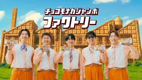 SUPER EIGHT、ベルトコンベアに乗って工場見学　横山裕がこだわり明かすと丸山隆平「飲めへんかったのに？」といじりも