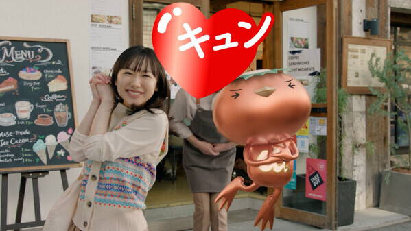 芦田愛菜、最近キュンとしたこととは？　キュンキュンしすぎな新CMで笑顔を振りまく