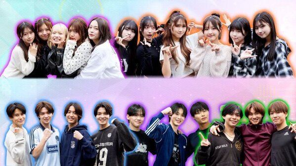 『今日好き』メンバーが人気アーティストと一夜限りのスペシャルコラボレーション　グループと楽曲が決定