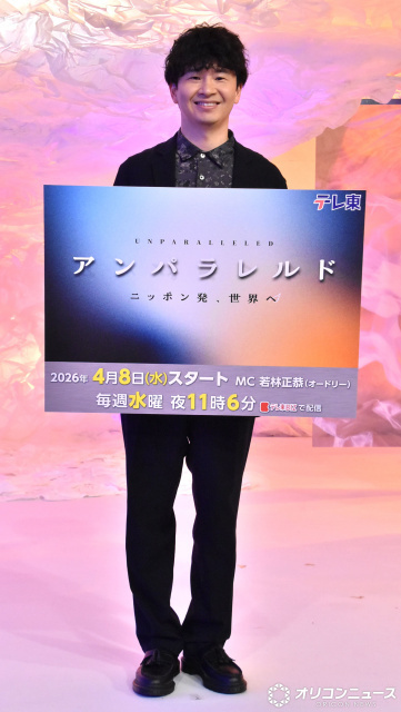 若林正恭、テレ東で新経済番組「母親が喜んでいます」　目指すは『カンブリア宮殿』「恐れ多いですけど…」