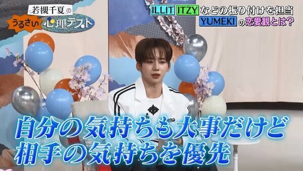 『ボイプラ2』出演の振付師・YUMEKI、“モテますか？”にまさかの回答　グッとくる異性のしぐさ告白