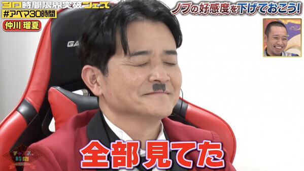 【アベマ30時間】千鳥ノブ、大人気アイドルの“隠れファン”を暴露され動揺「あんま言うな」　SNSを隅々チェック