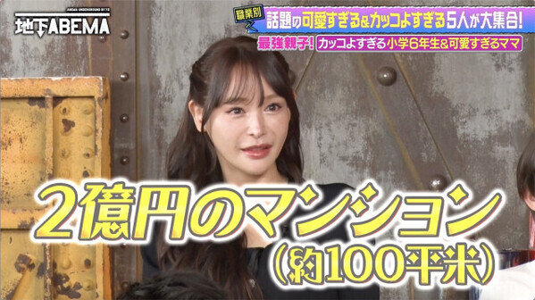 SNSで話題の“最強親子”衝撃秘話　美月ママ、元カレから「2億円のマンション」