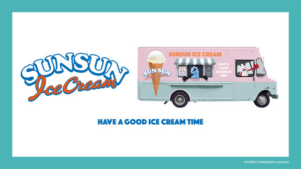 ジーユー、「パペットスンスン」とコラボ新作　6・19より、Tシャツ＆パジャマ＆ミニポーチほか