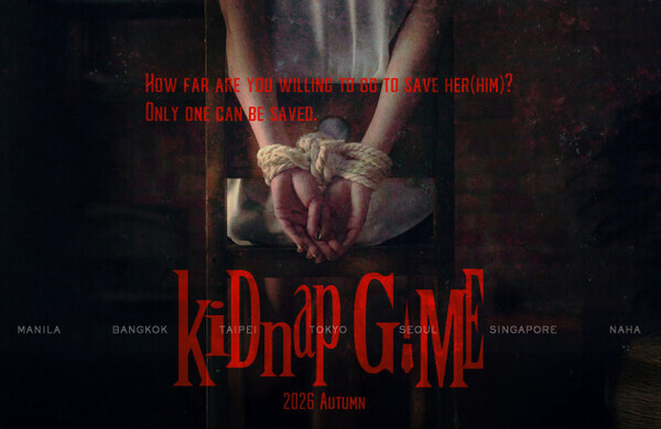 フジテレビが初の試み　10月期連ドラ枠で海外共同制作ドラマを放送　アジア7都市を舞台に"命懸け"のゲームが開幕