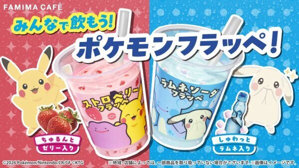 ファミリーマート『ぽこ あ ポケモン』コラボ商品発売　フラッペ＆わらび餅＆ロールケーキ用意