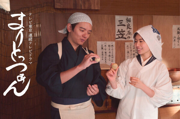 松田好花、地上波初主演ドラマは“架空の朝ドラ”？　10代～60代まで演じる「ビジュアルの変化も楽しんで」