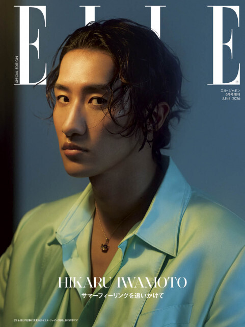 岩本照、ファンへの思いを語る「自分のこと以上に興味を持って…」　『ELLE Japan』初表紙