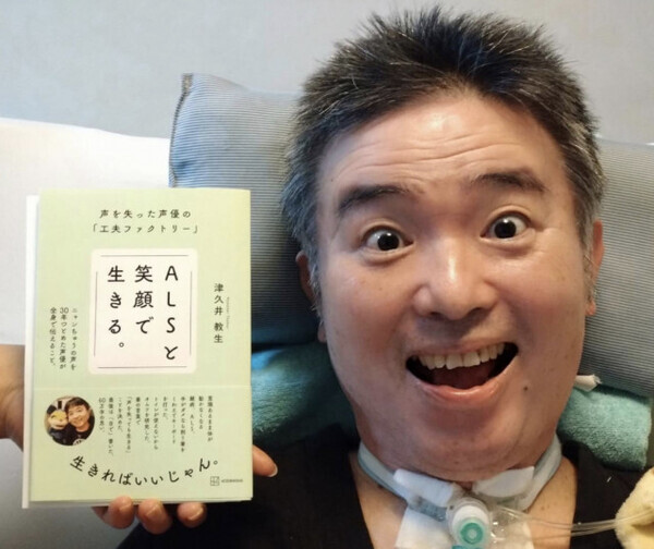 『ニャンちゅう』30年演じた声優・津久井教生　難病・ALS罹患後「手で、口で、目で」書いた本発売　仲間から応援の声