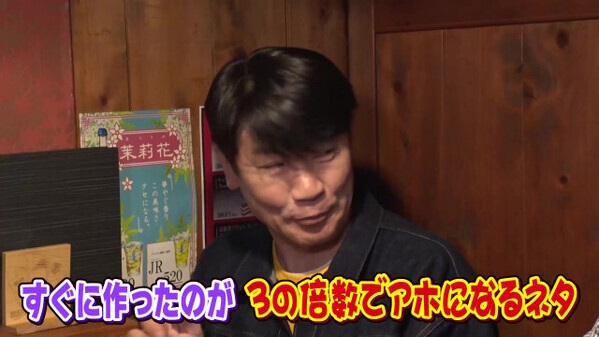 “世界のナベアツ”桂三度、一世風靡したギャグ誕生秘話…背中押した恩人の言葉「お前はけったいな人間やねんから…」