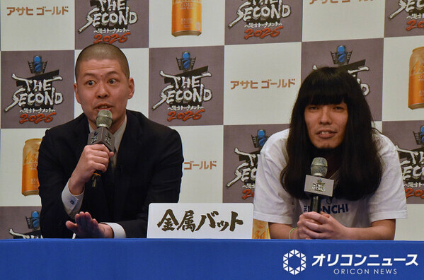 金属バット友保、真剣にお願い「夜中に宮根誠司の前で漫才はしたくないです」　『THE SECOND』ファイナリスト会見