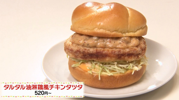 マクドナルド・チキンタツタのウワサを検証「レシピには元ネタがある」→担当者がぶっちゃけ　あす放送『ウラマヨ！』