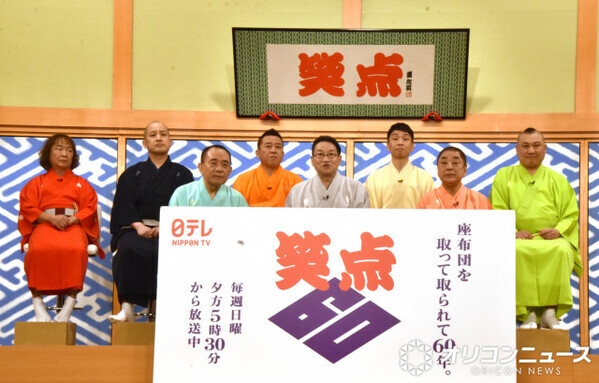 三遊亭好楽＆三遊亭小遊三、60周年の『笑点』で思い出の一瞬「40度の熱が出て」「今日」