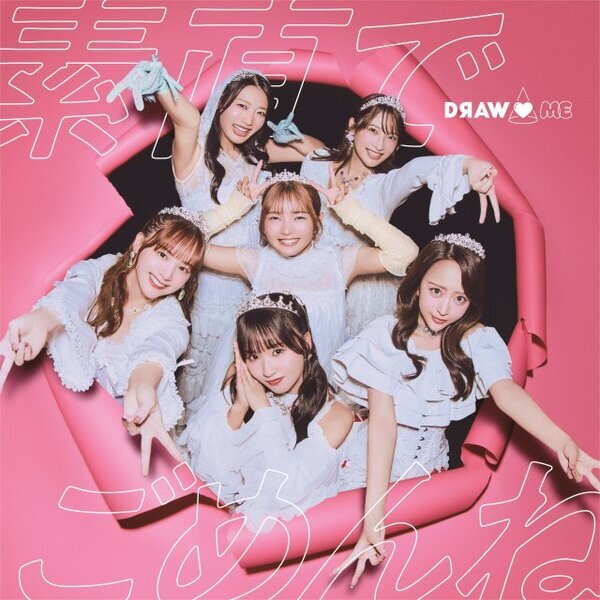 『NOBROCK TV』発アイドル・DRAW▲ME、CD発売＆リリイベ決定　『NOBROCK FES 2026』映像商品化も