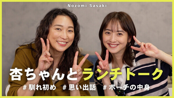 杏「体重計は何年も乗っていない」　意外な“体型管理”を告白→自分をトリミングで消す？“写真写り”での悩みに親近感